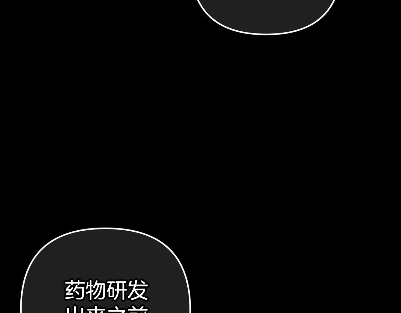 第28话  “庸医”小姐47