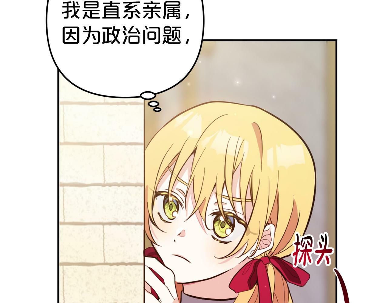 第5话  挑衅43