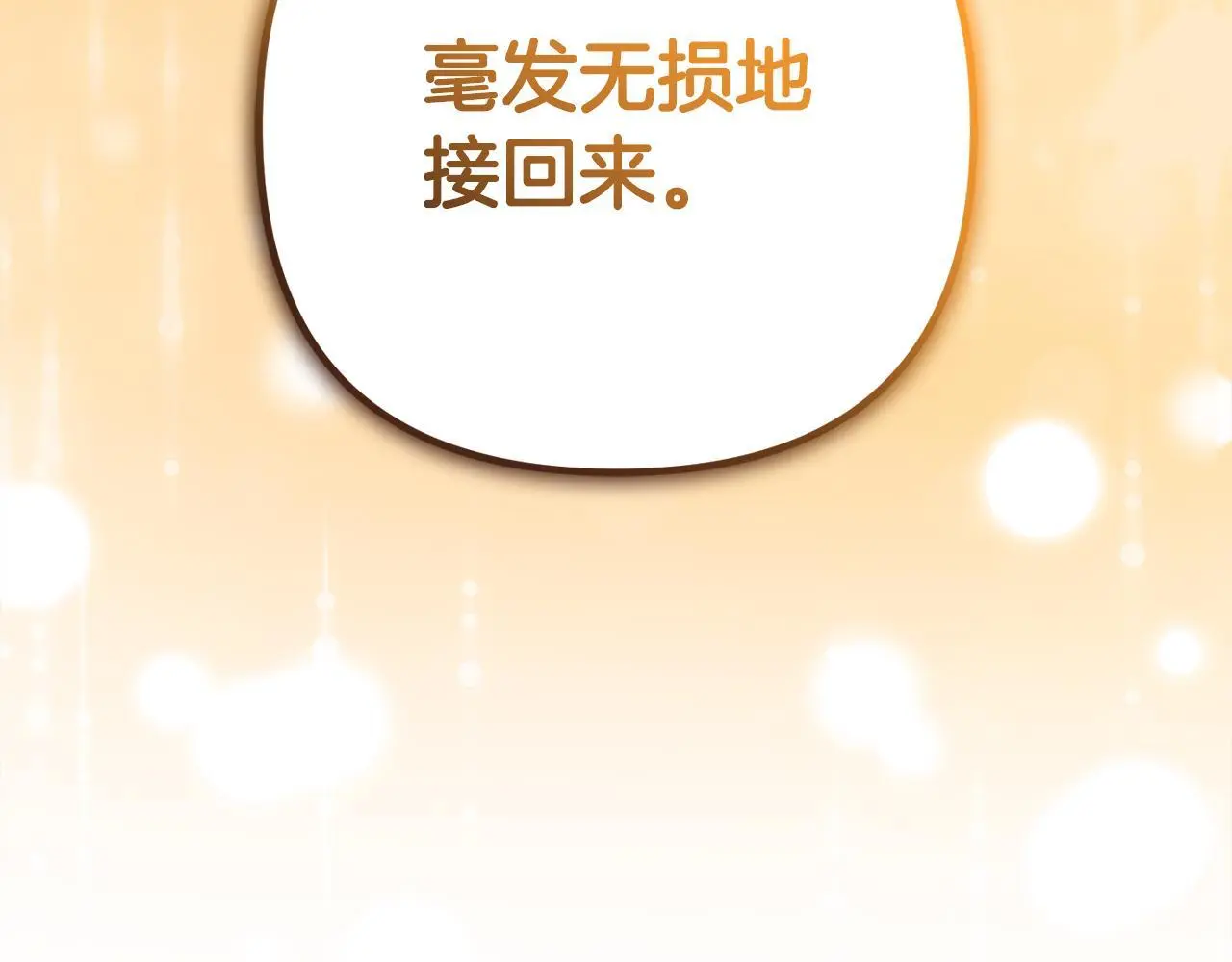 第37话  软肋218
