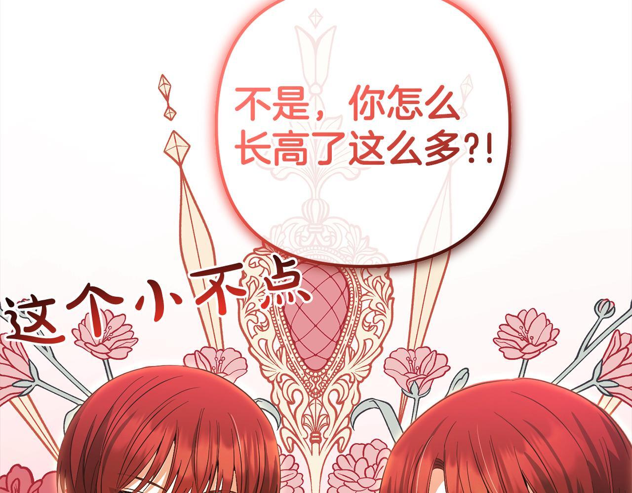 第28话  “庸医”小姐179