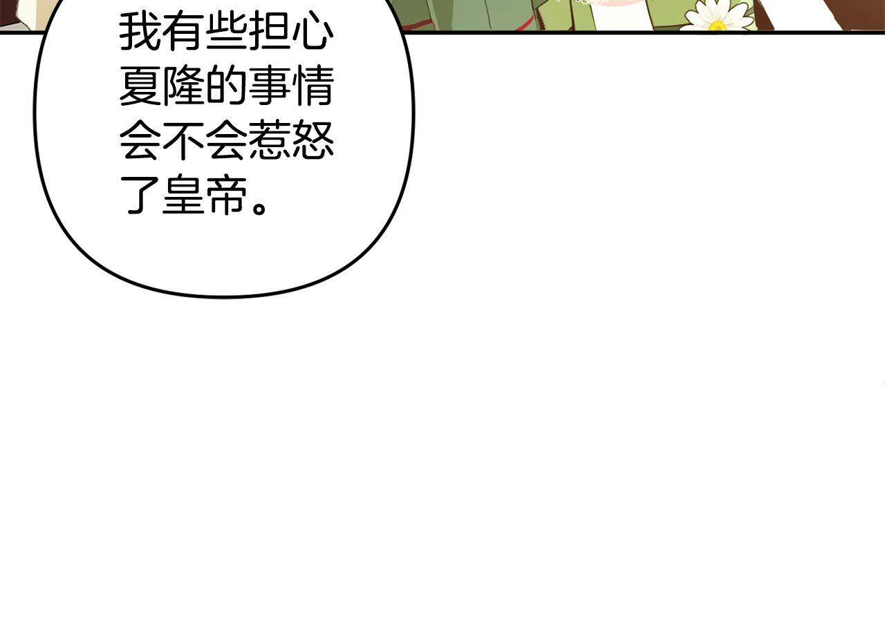 第17话  拜访皇宫53