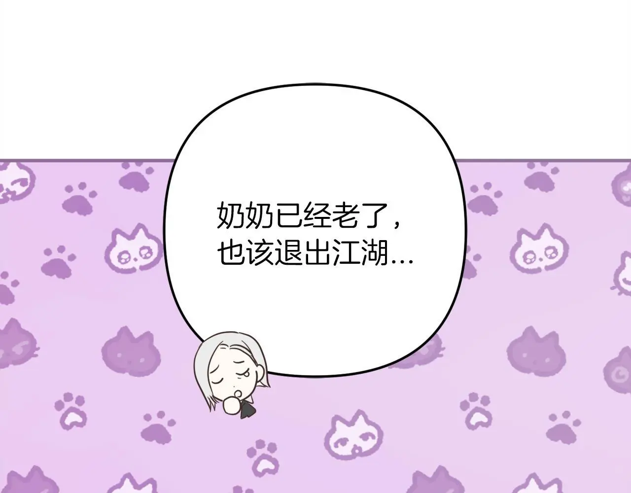 第39话  姑奶奶201