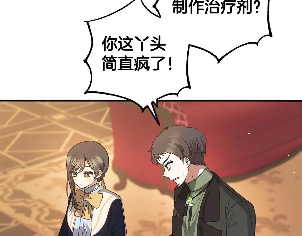 第33话  最好的医生52