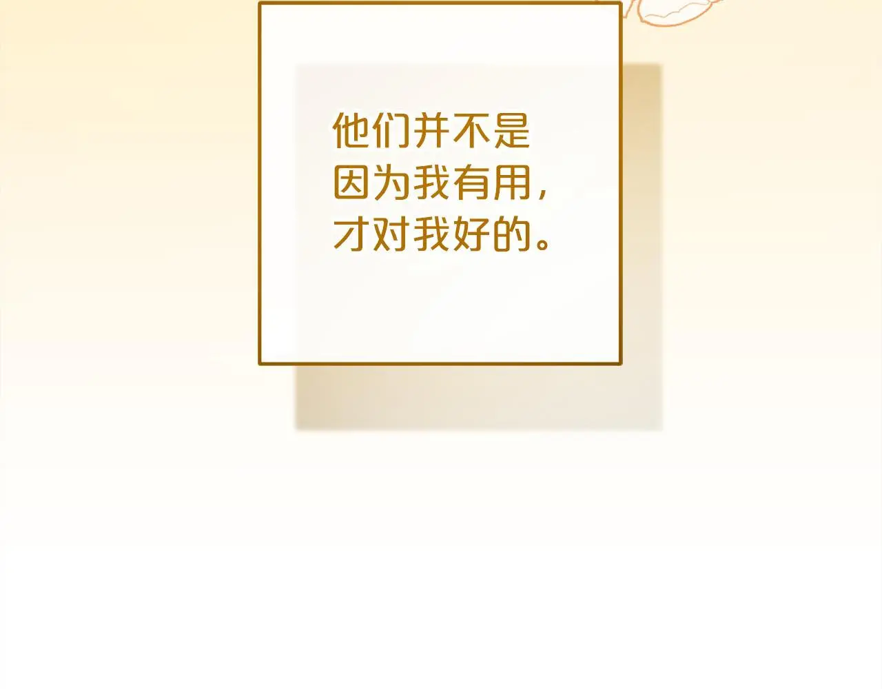 第38话  谈判209