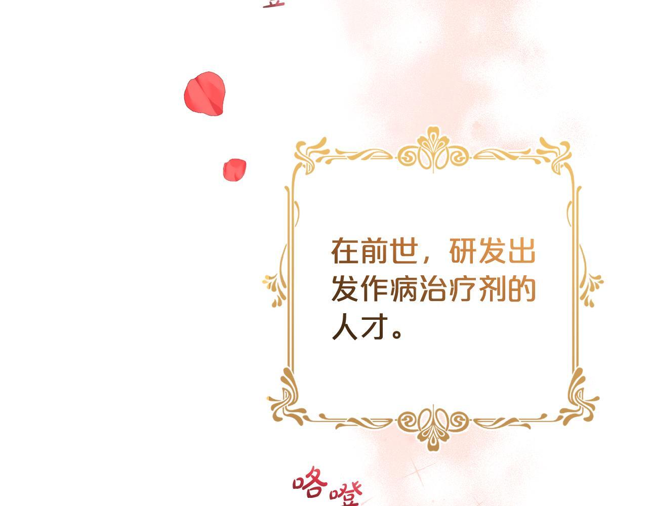 第28话  “庸医”小姐78