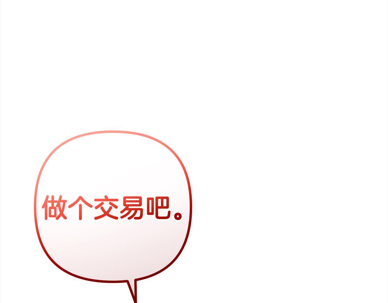 第23话  改变未来197