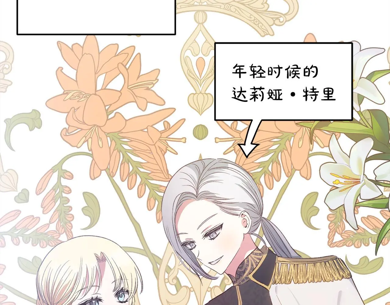 第39话  姑奶奶78