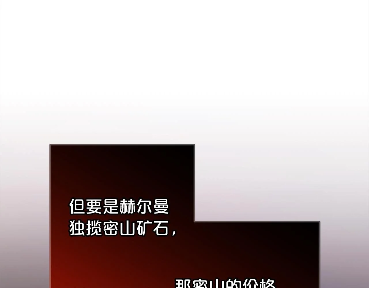 第38话  谈判149