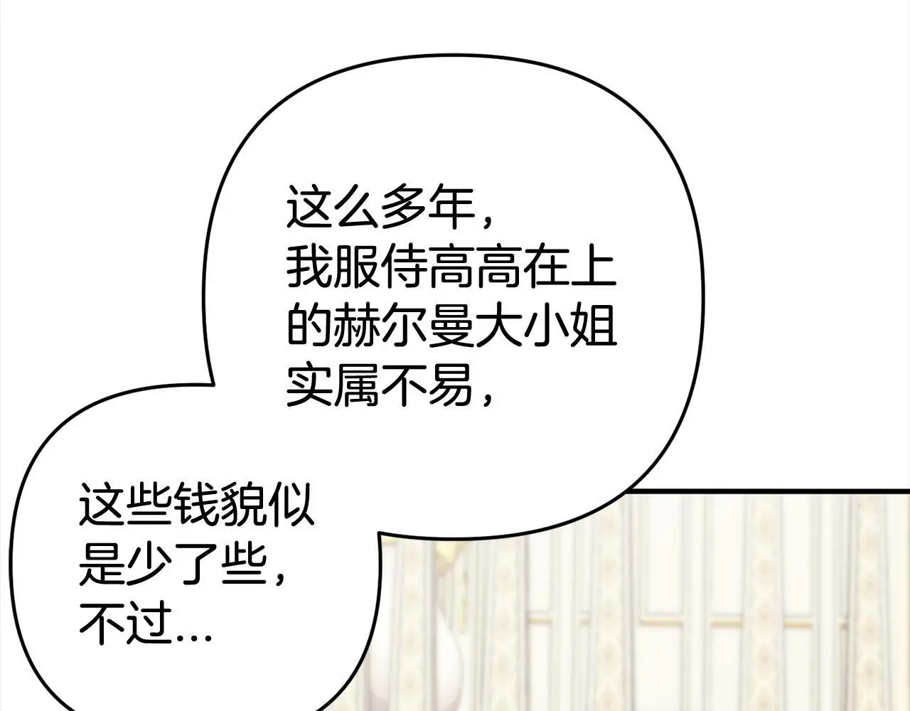 第41话  幕后黑手86