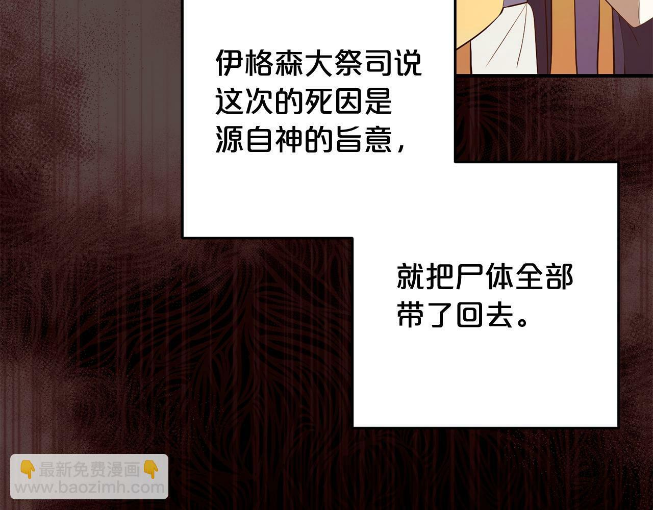 第15话  爷爷105