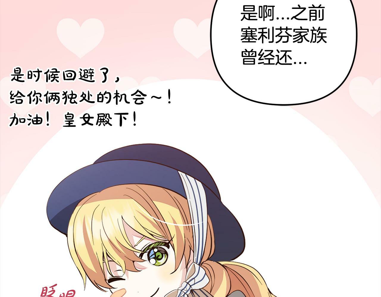 第18话  皇宫里的疯子82