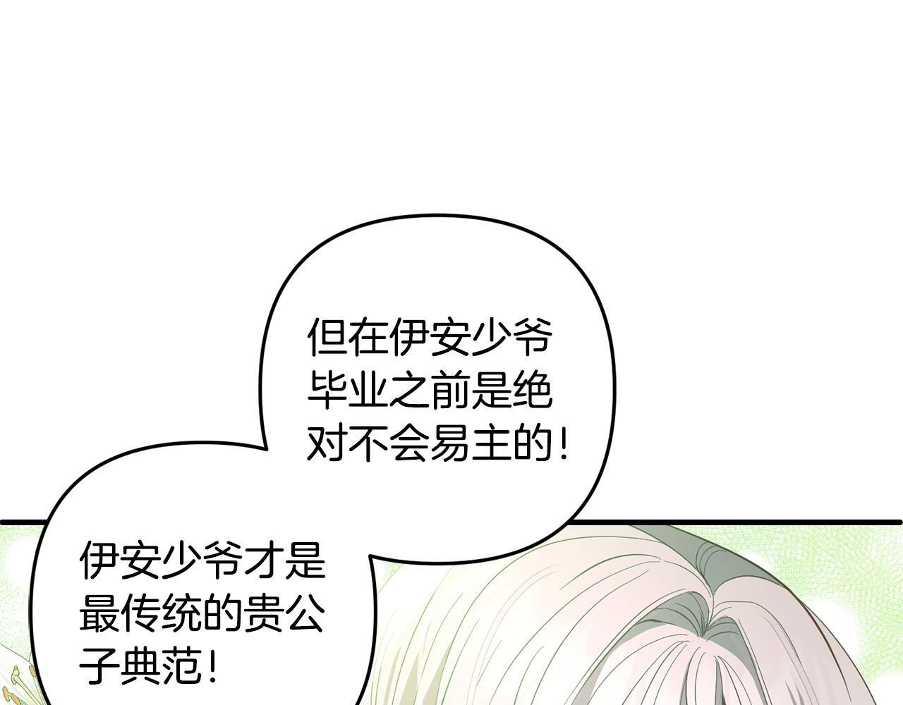 第26话  跟踪98
