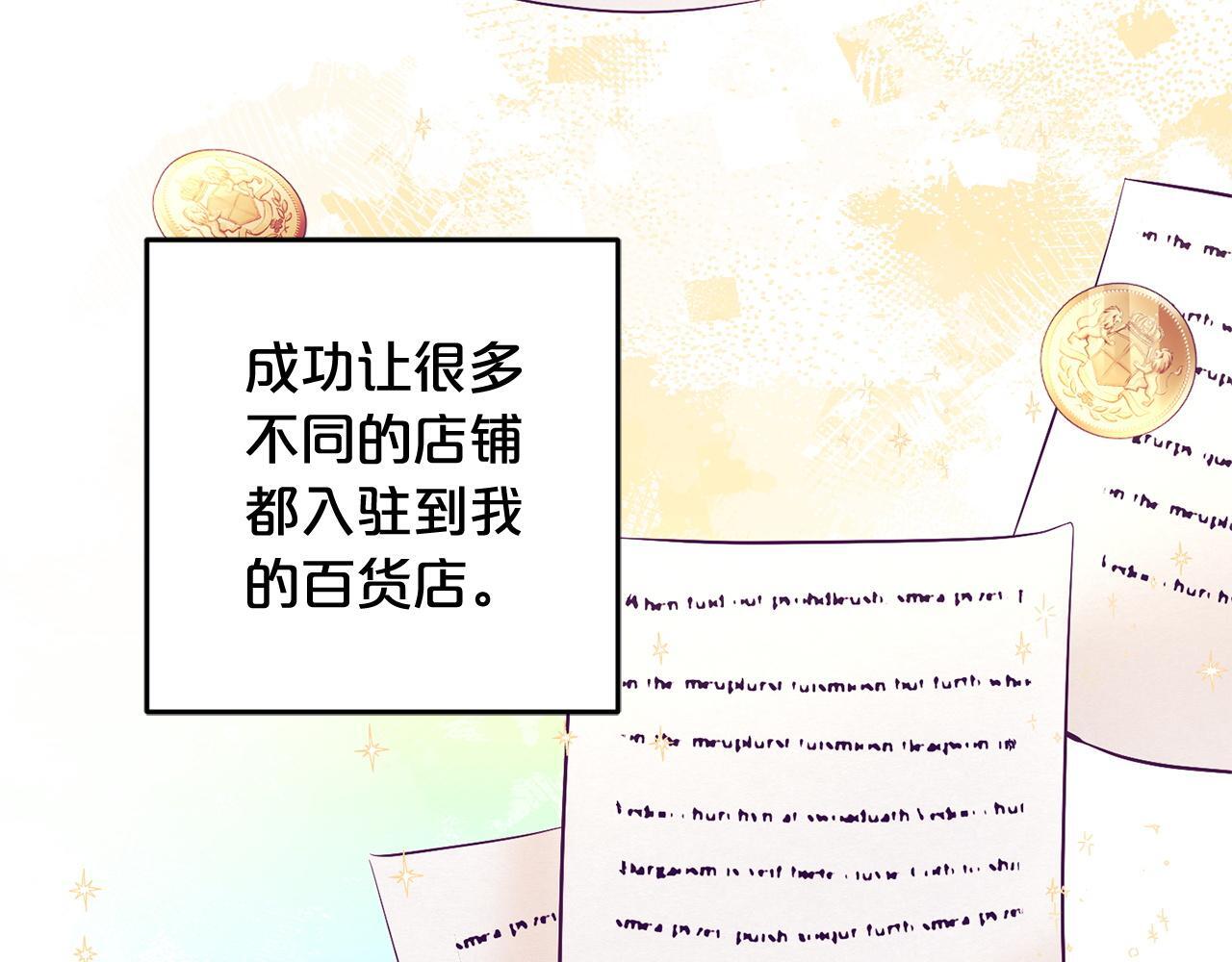 第25话  百货商店103