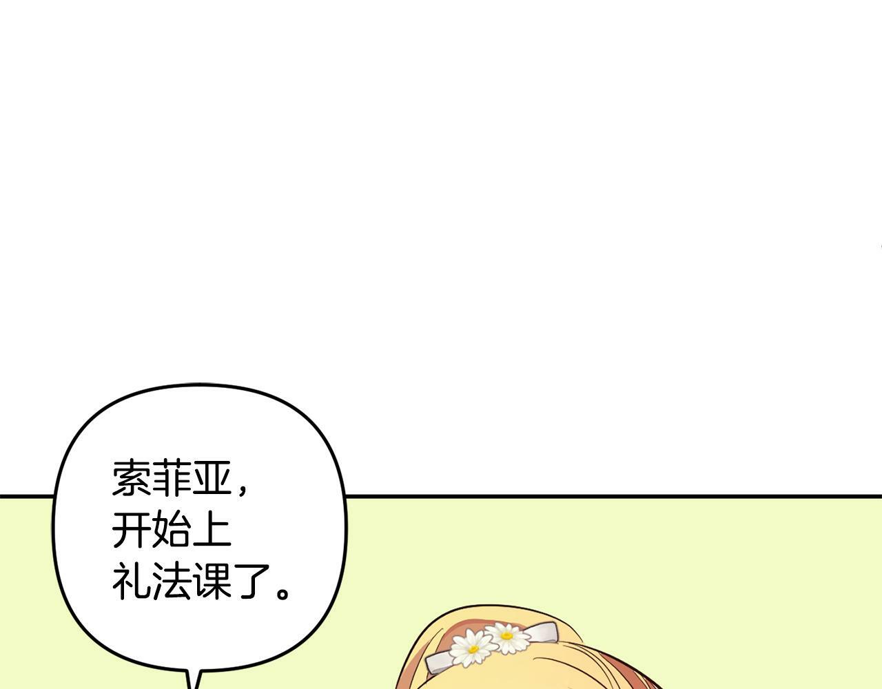 第17话  拜访皇宫12