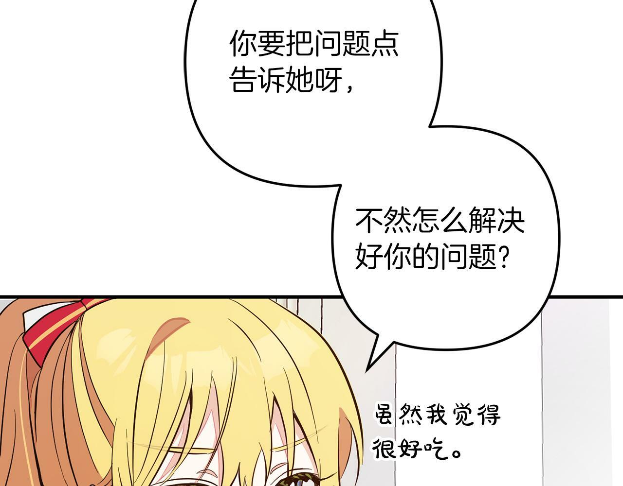 第5话  挑衅103