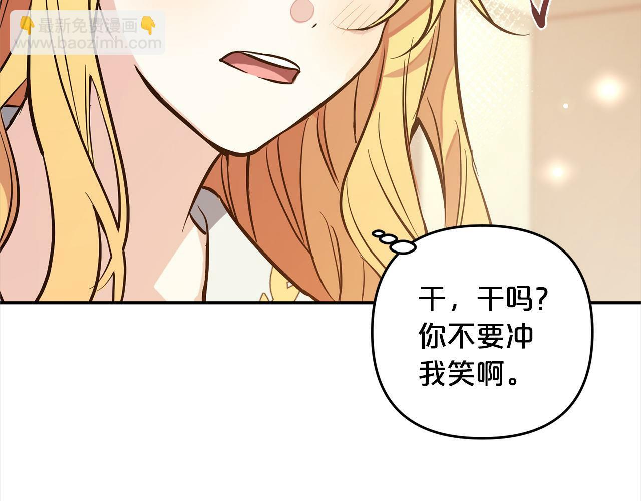 第7话  接受教育73