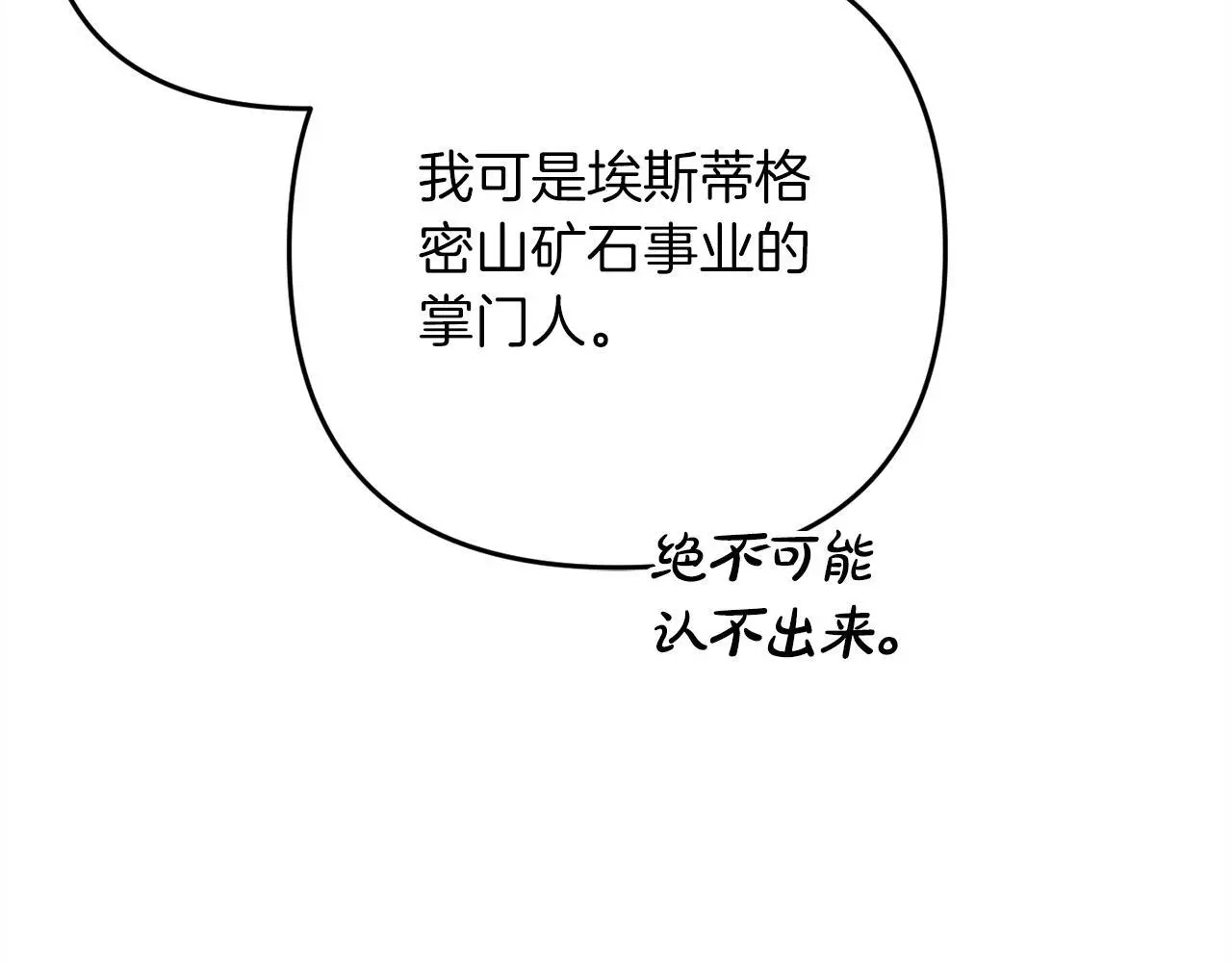 第38话  谈判100