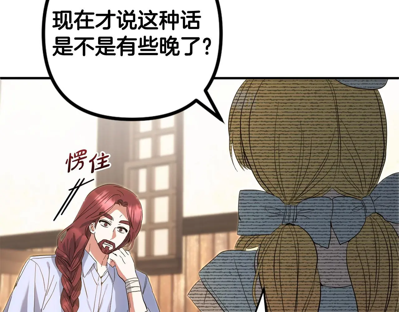 第34话  合作116