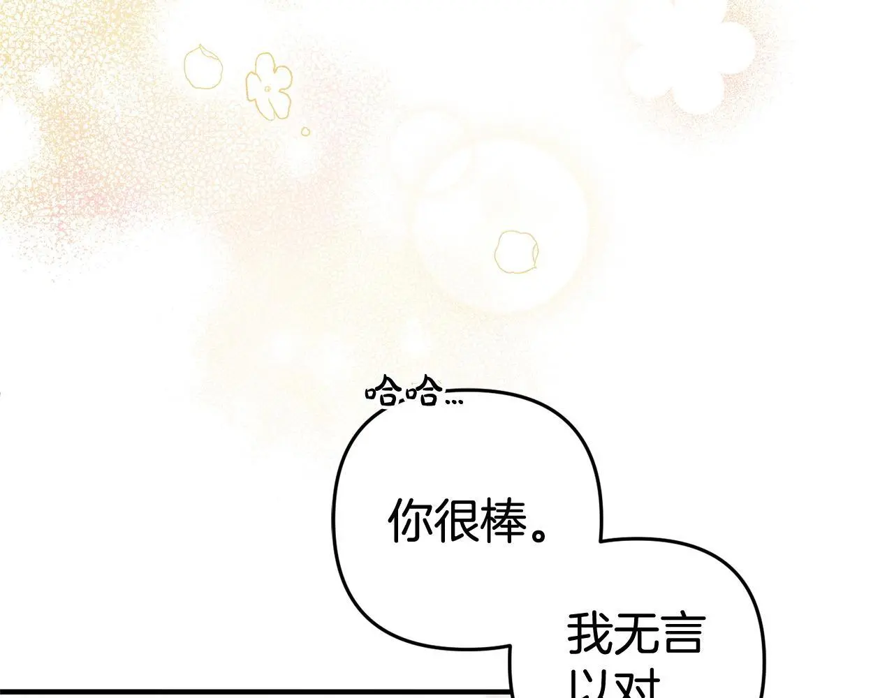 第34话  合作130