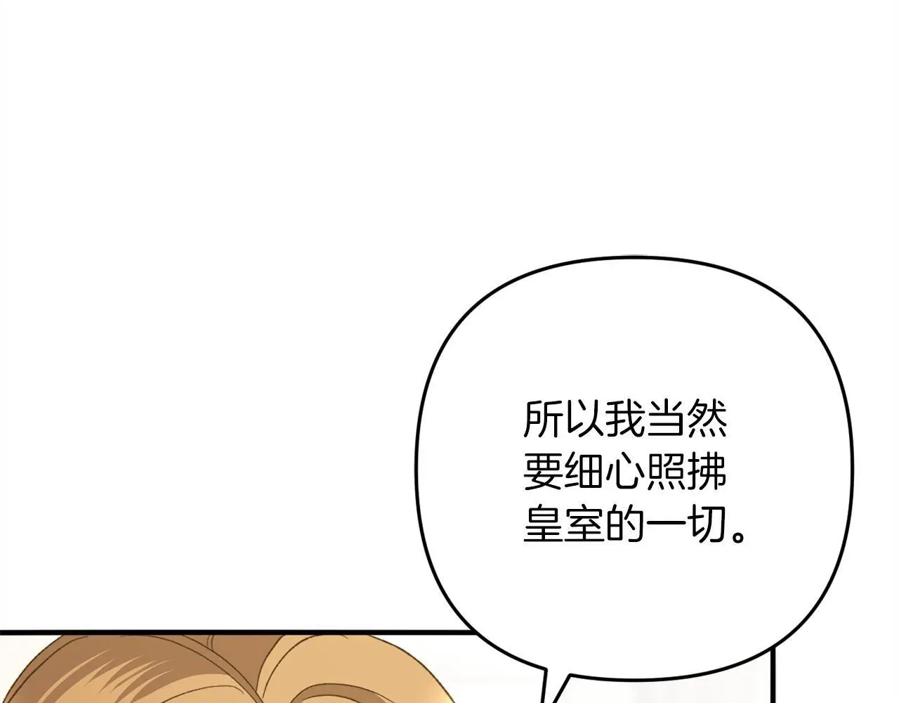 第36话  斗争82