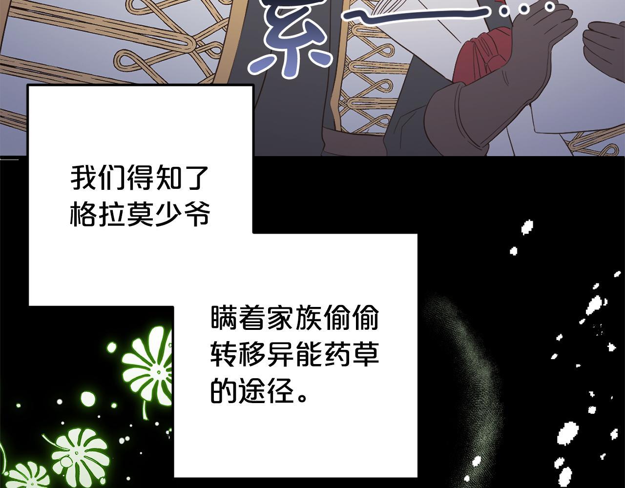 第27话  解除误会103
