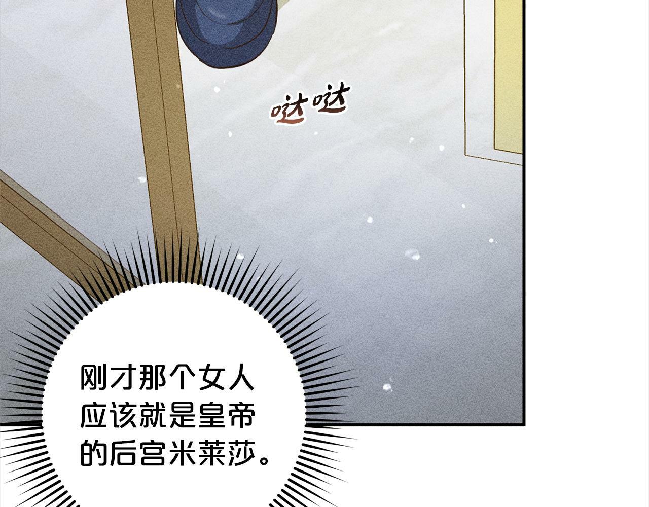 第18话  皇宫里的疯子145