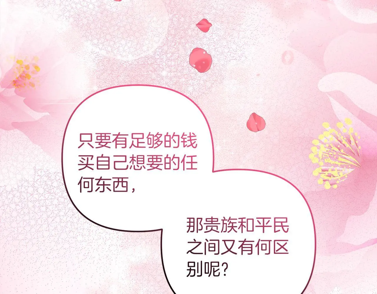 第39话  姑奶奶159