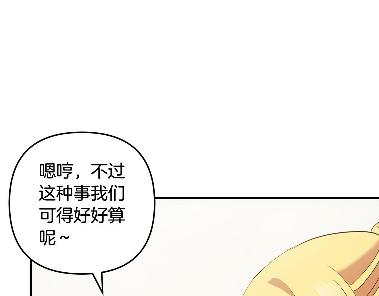 第20话  孤儿院110