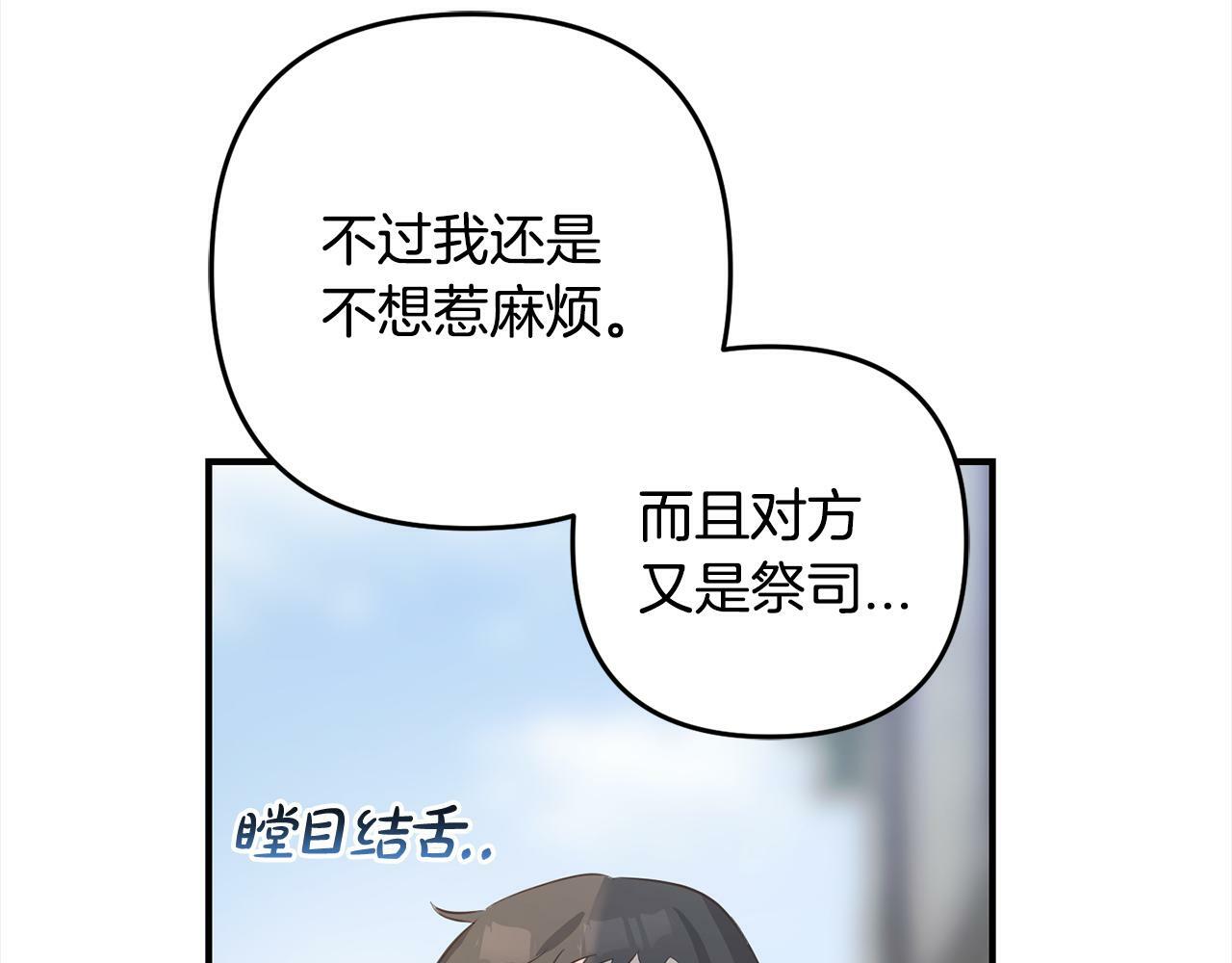 第10话  溜出门106