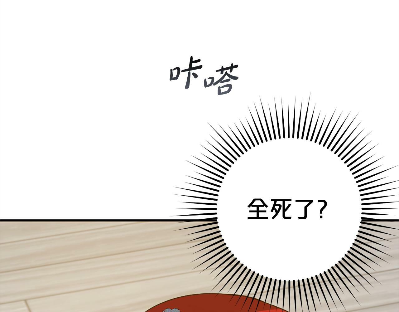 第15话  爷爷83