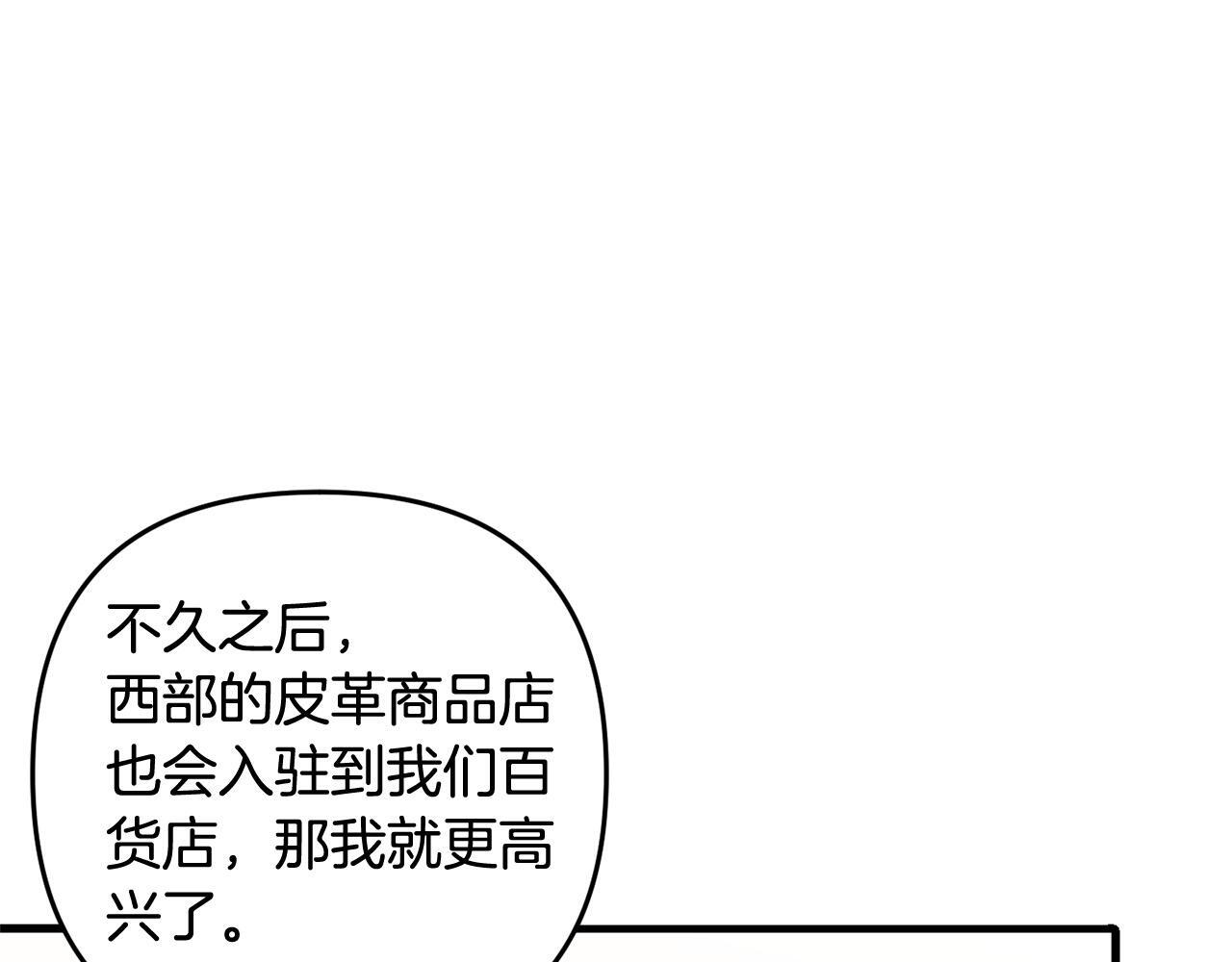 第25话  百货商店136