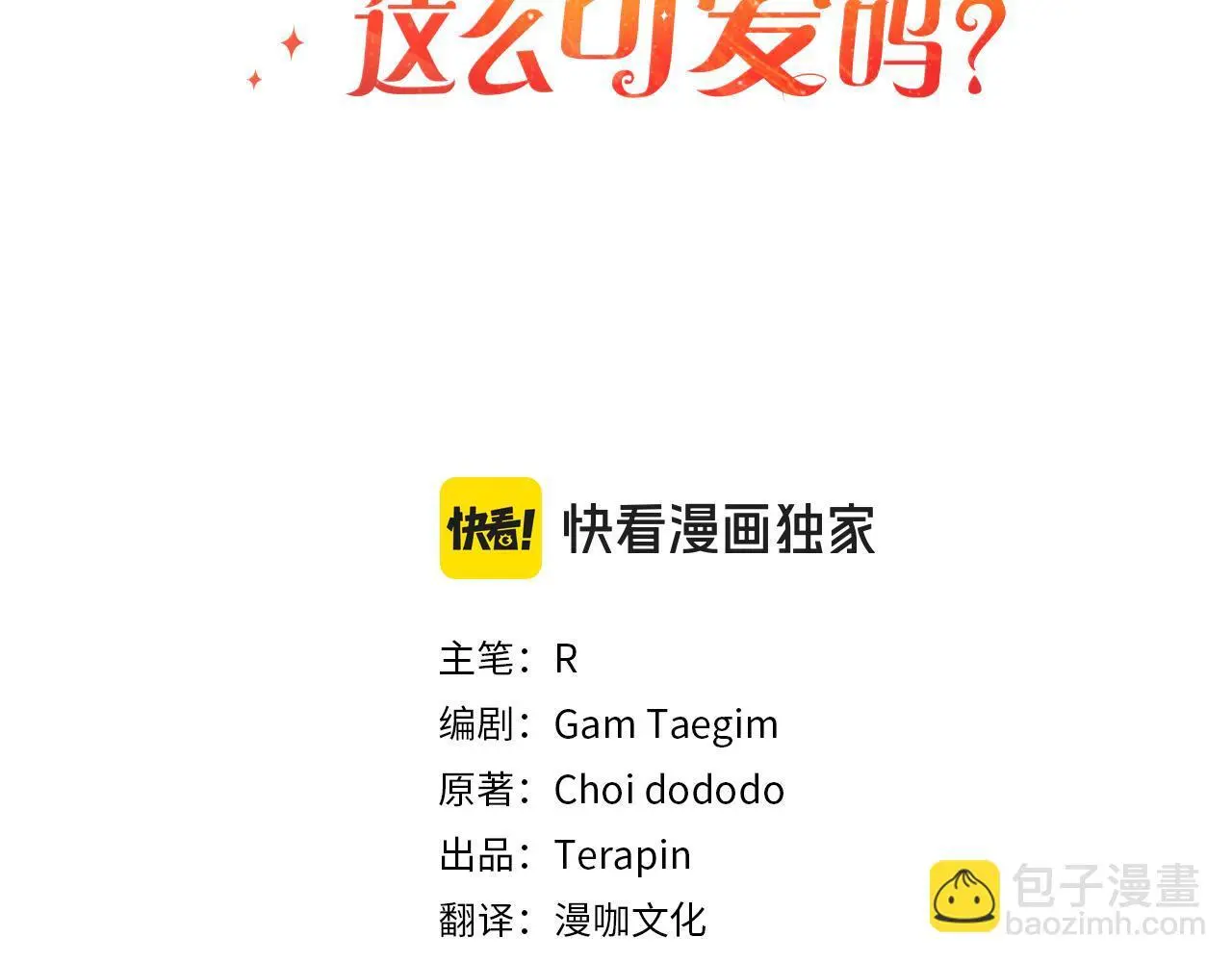 第41话  幕后黑手63
