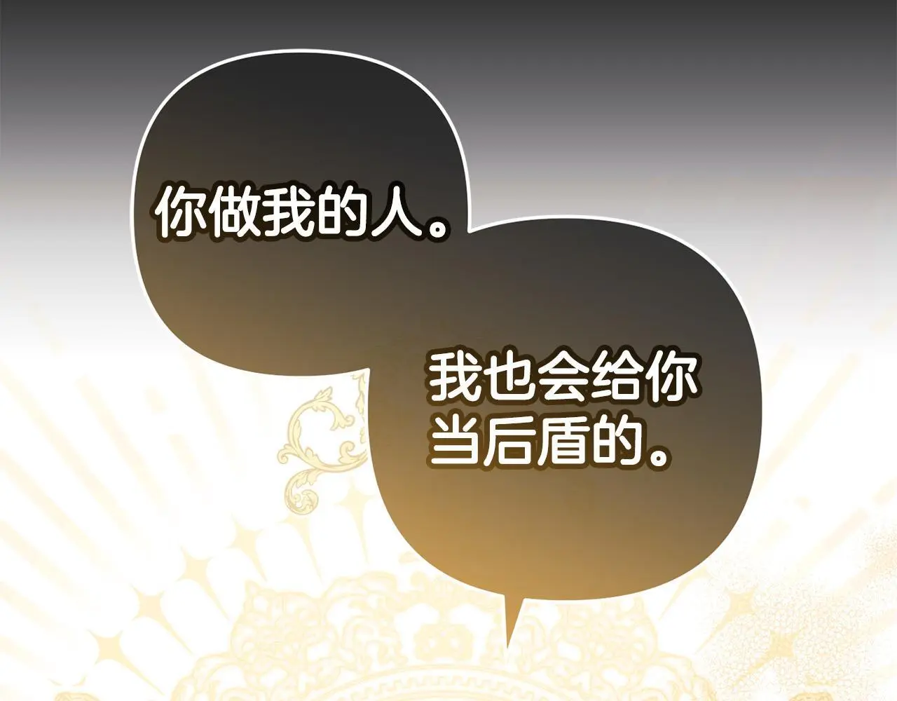 第35话  傻瓜205