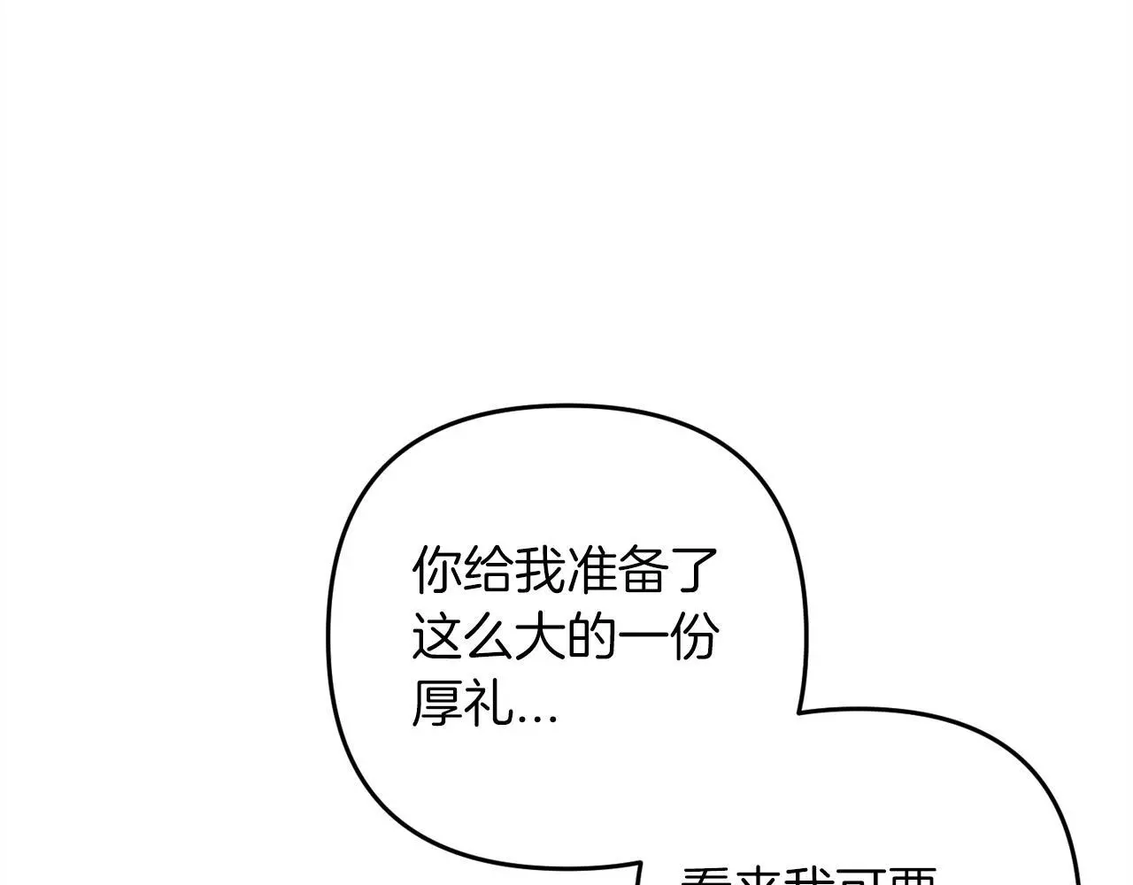 第38话  谈判157