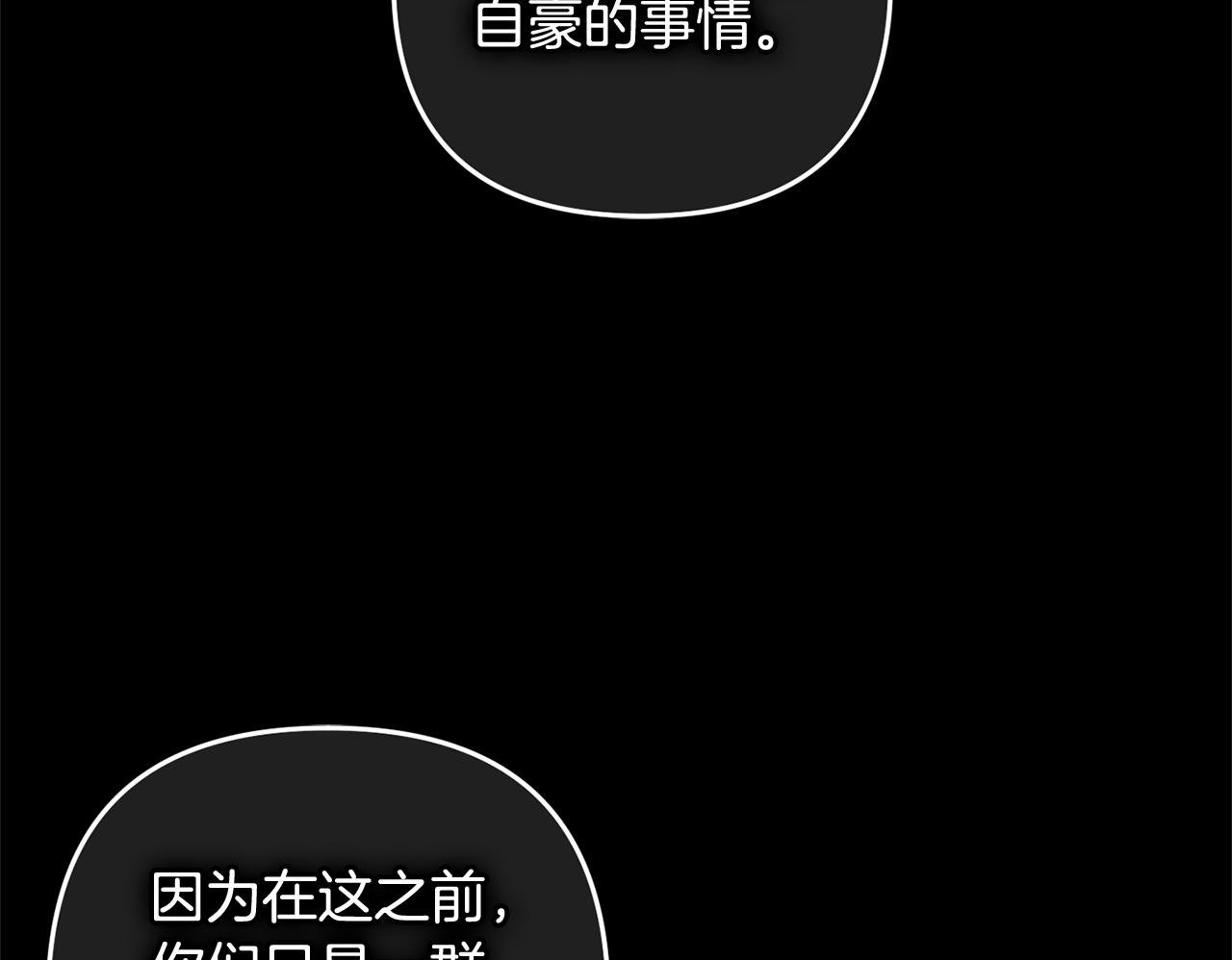 第14话  家族的骄傲49