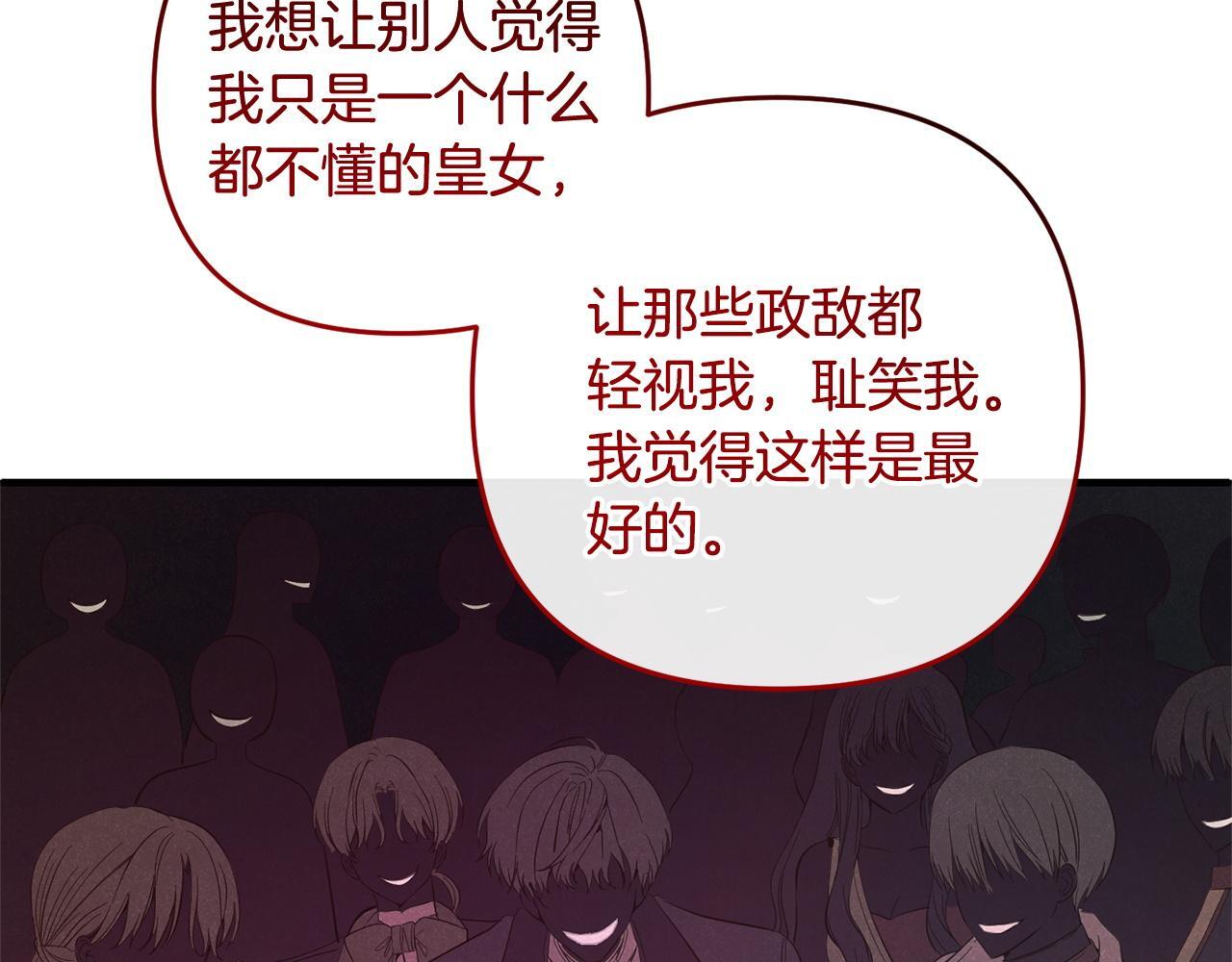 第29话  划清界限94