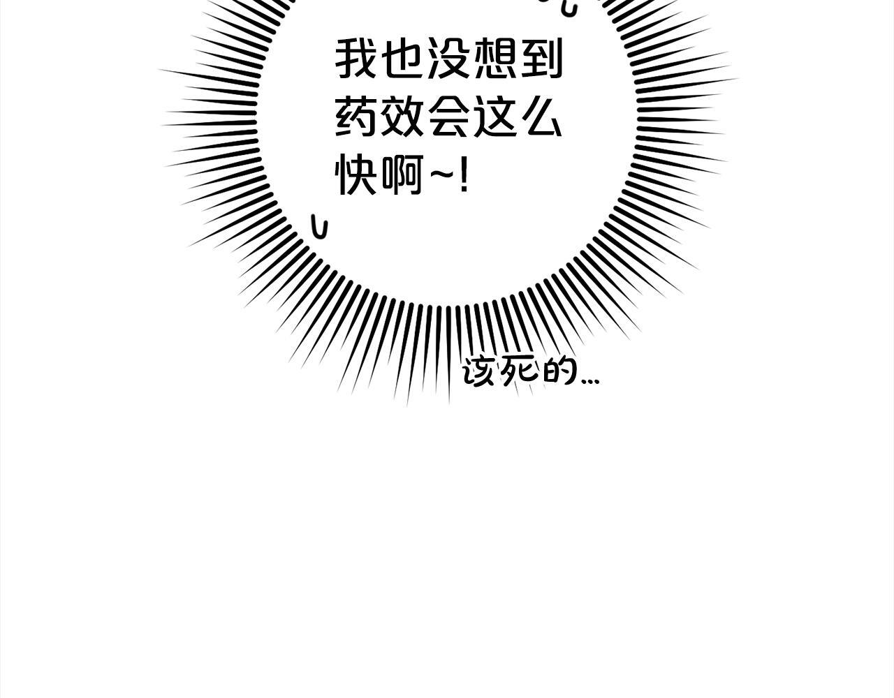 第31话  试药159