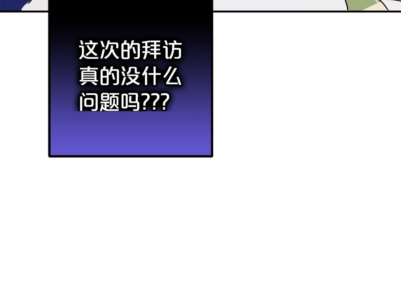 第17话  拜访皇宫64