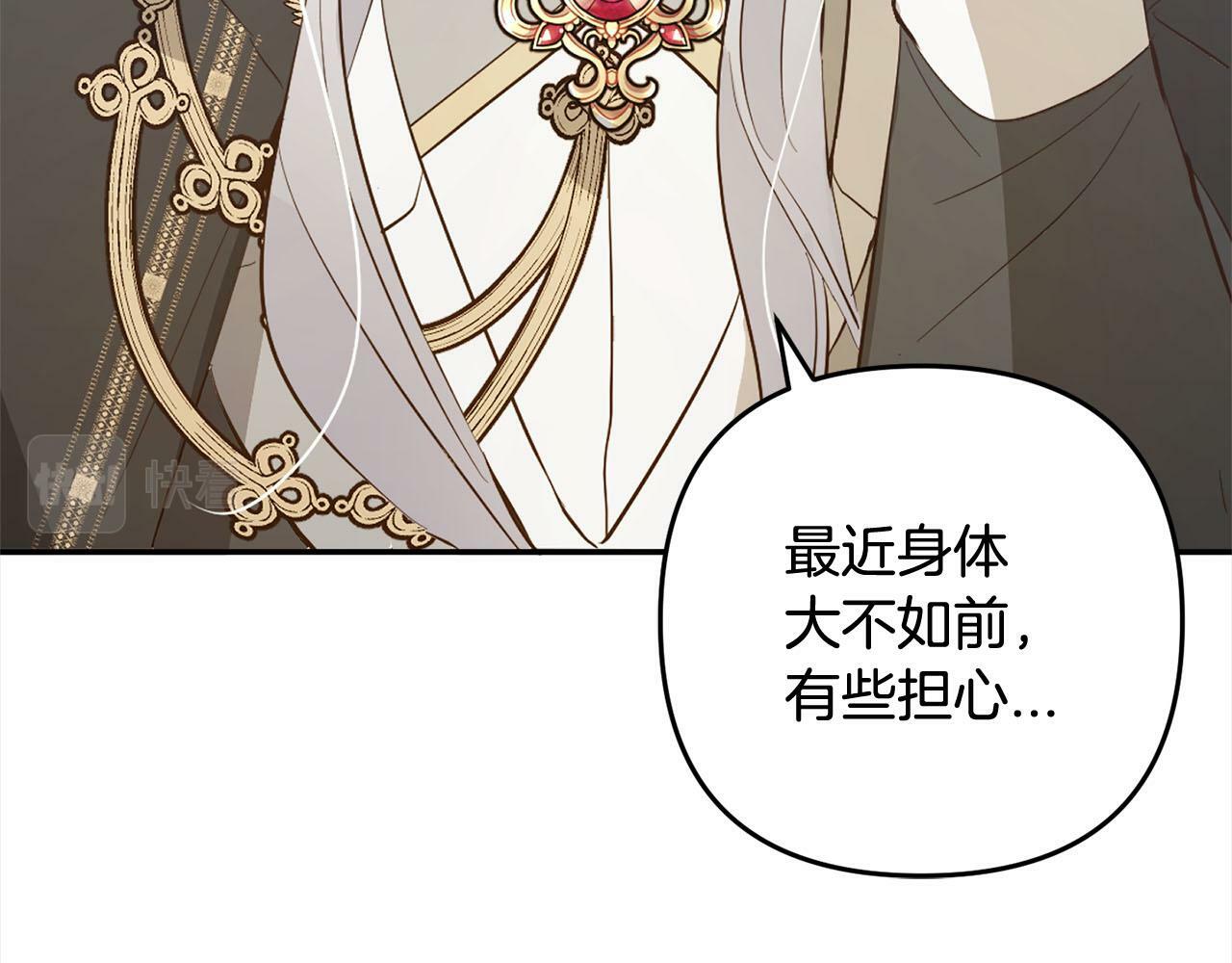 第17话  拜访皇宫79