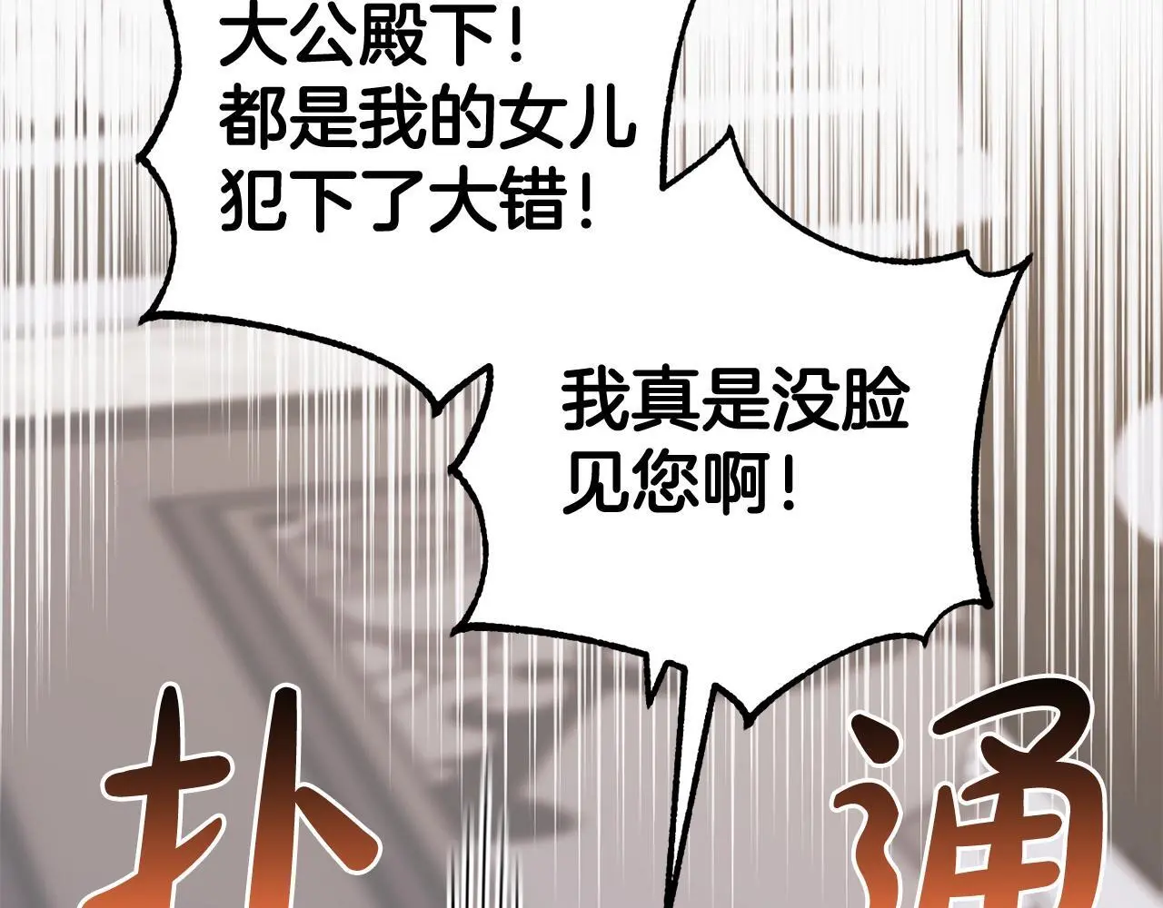 第32话  道歉163