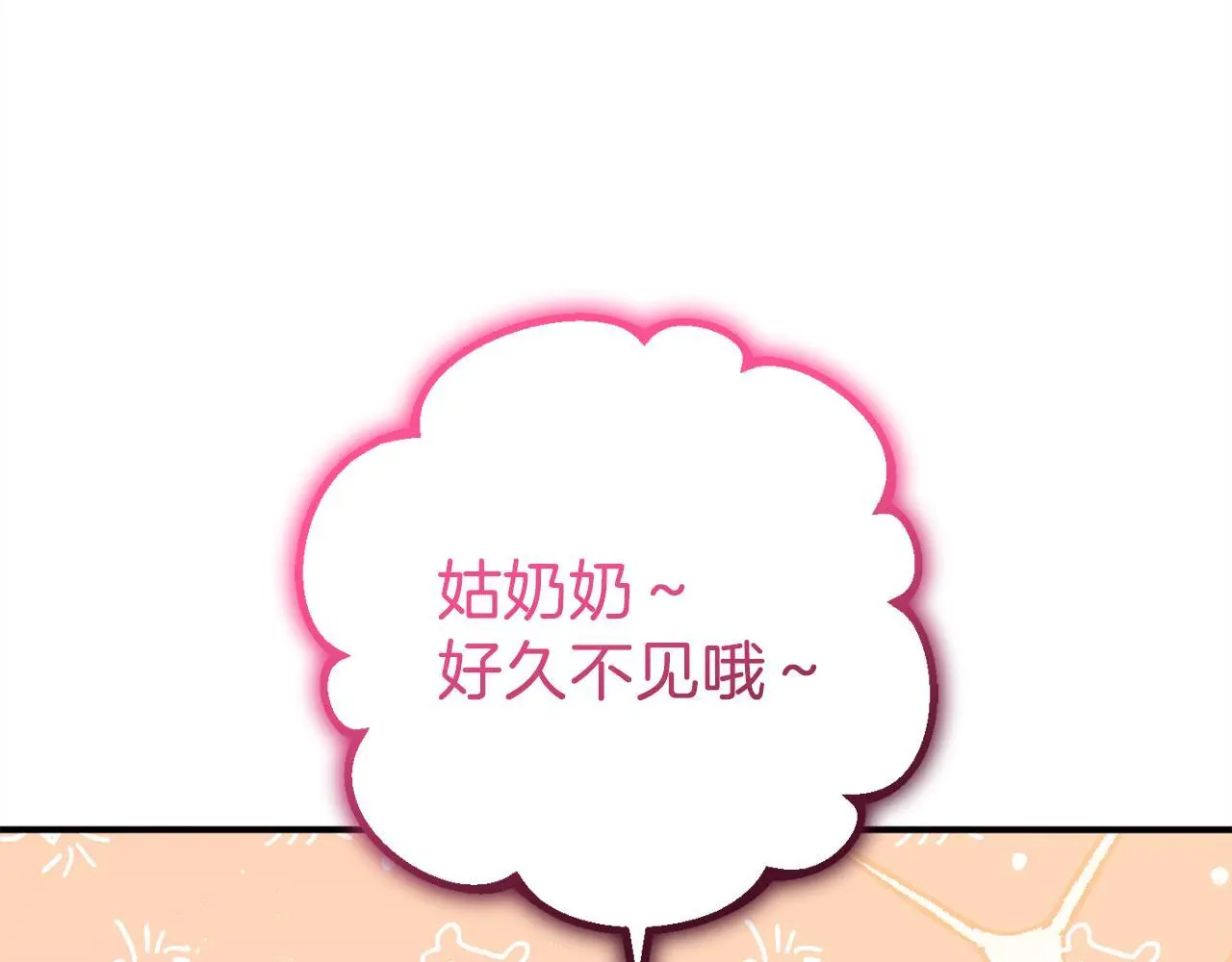 第39话  姑奶奶110