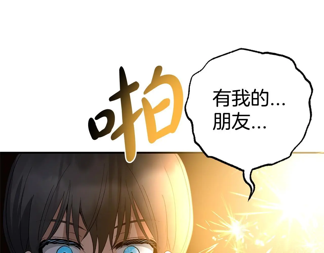 第34话  合作198