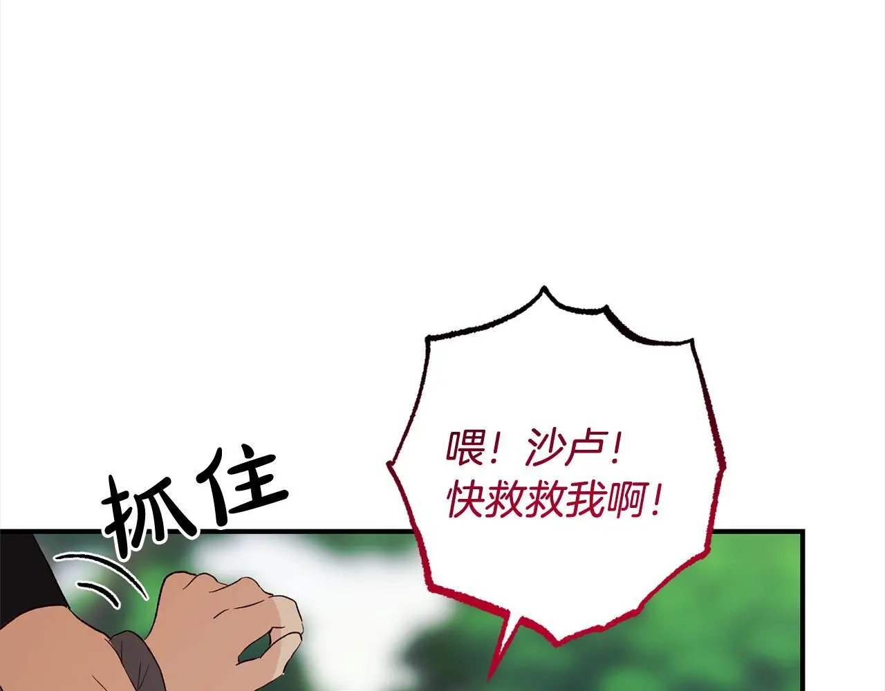 第41话  幕后黑手140