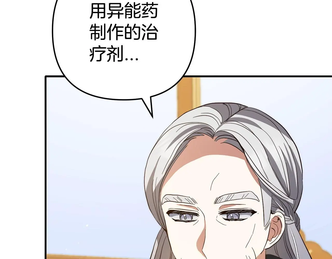 第33话  最好的医生68
