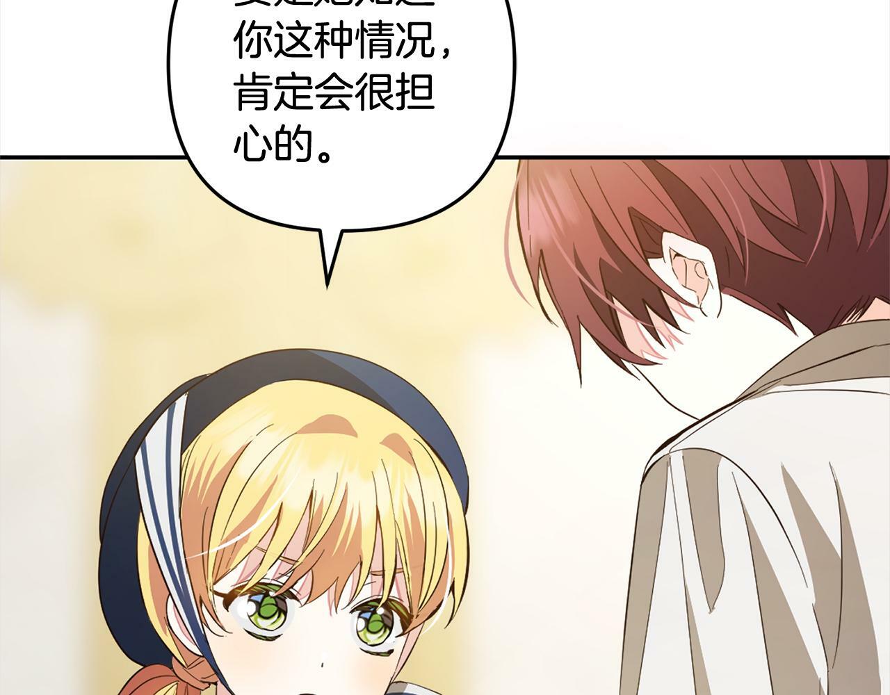 第19话  操心70
