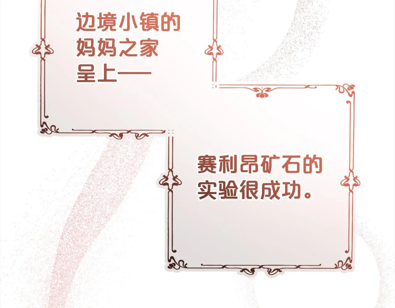 第35话  傻瓜89