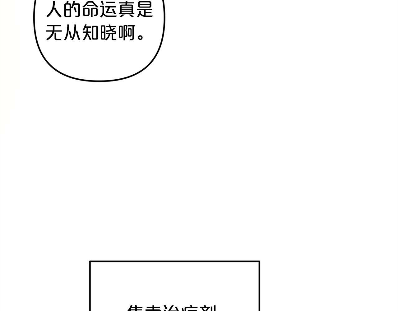 第1话  悲惨的人生60