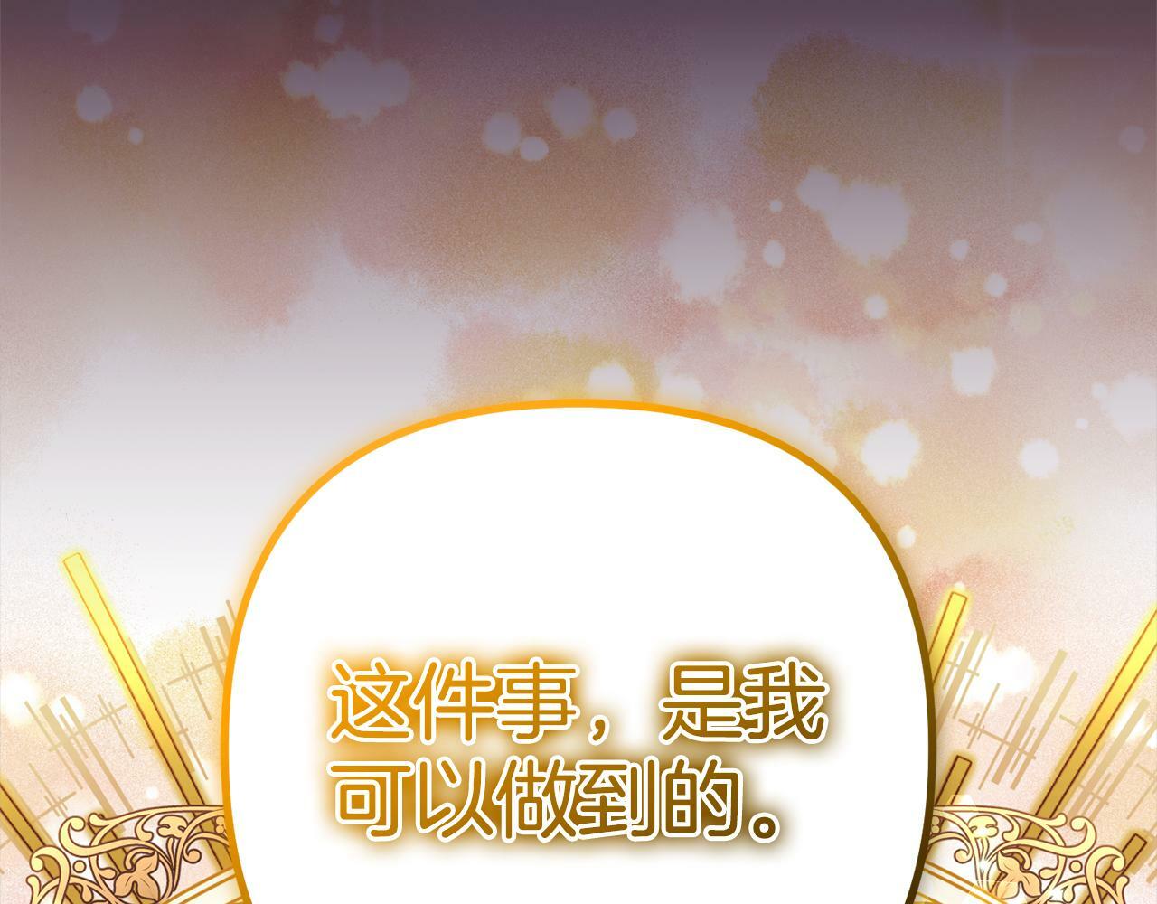 第13话  展示记忆118