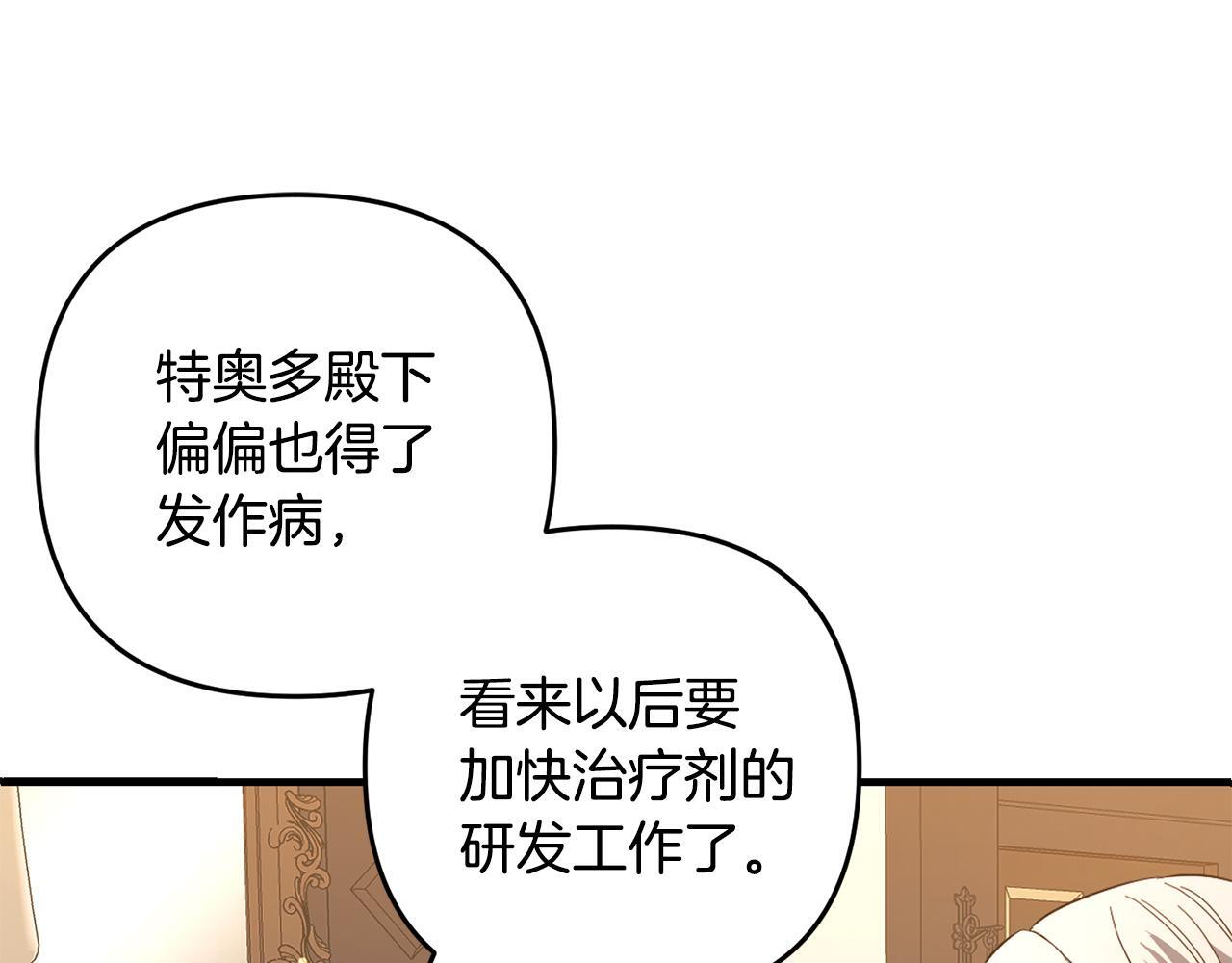 第28话  “庸医”小姐123