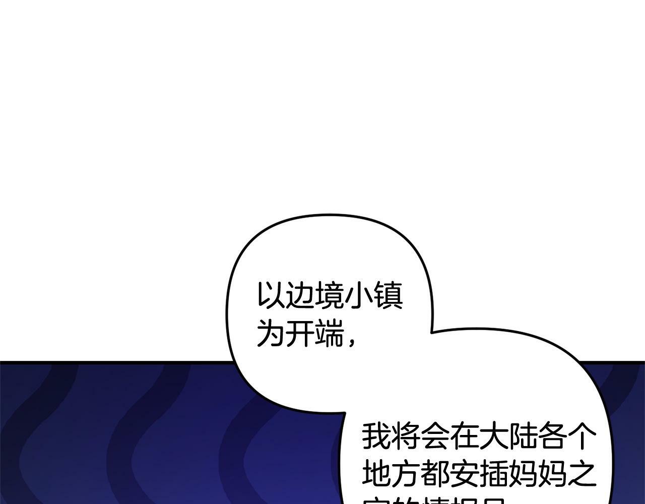 第20话  孤儿院131